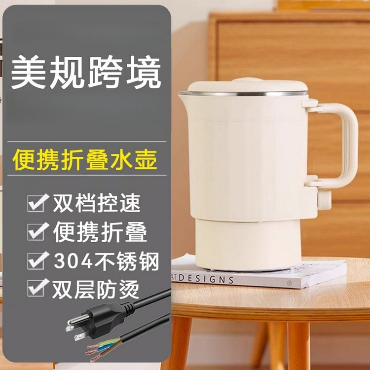 Portable electric kettle collapsible 1 bunch