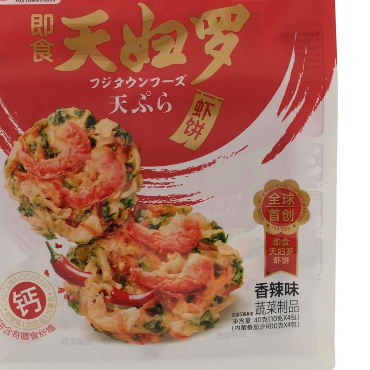 富士町天妇罗虾饼(香辣味)40g 1 包