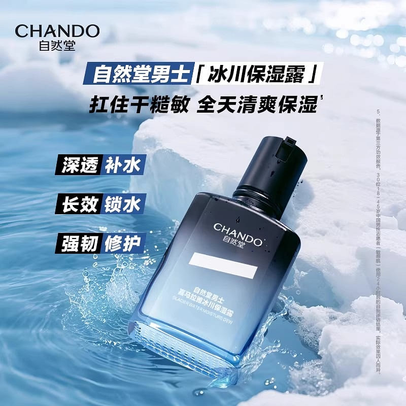 Men's Glacier Moisturizing Lotion, Hydrating Lotio 15 ml