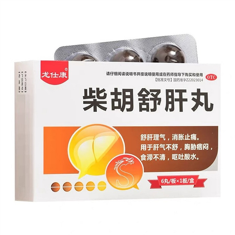 龙仕康 柴胡疏肝丸 舒肝理气消胀止痛 用于肝气不舒食滞不清呕吐酸水 10g*6丸 x 1盒