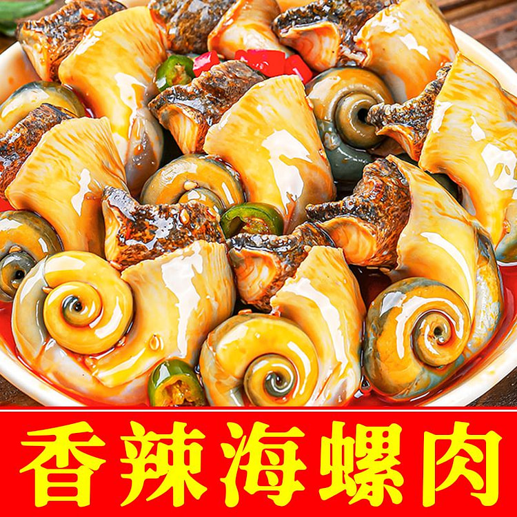 真香辣海螺肉100g*2罐