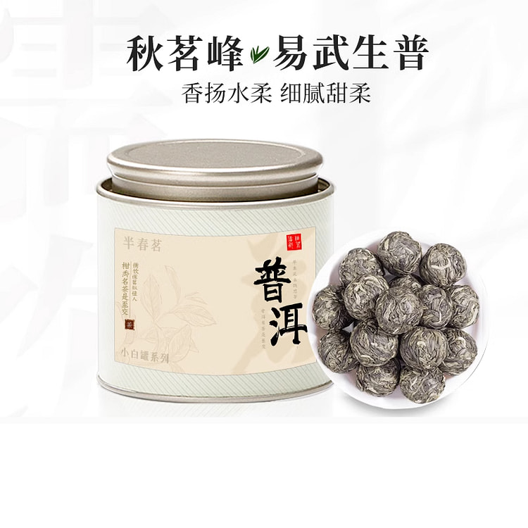 秋茗峰易武龙珠生茶古树普洱 50g*1罐装