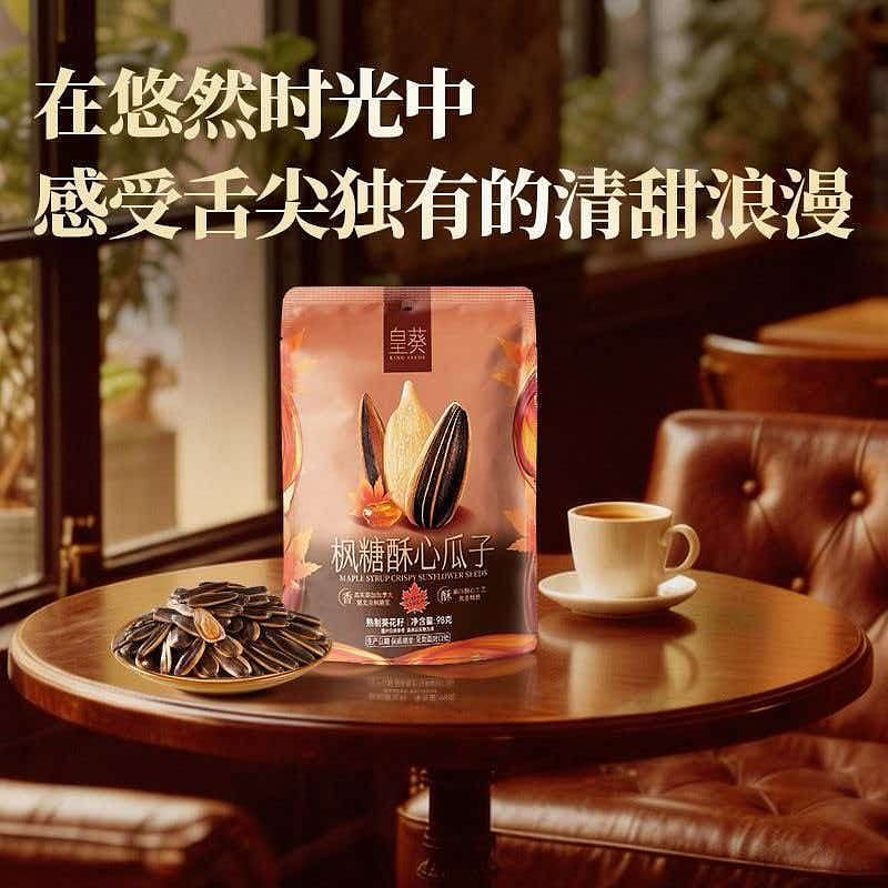 Qiaqia Maple Sugar Crispy Sunflower Seeds 98g 98 g