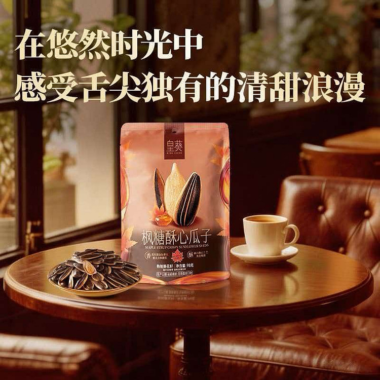 洽洽枫糖酥心瓜子98g办公休闲解馋零食葵花籽炒货 98 克