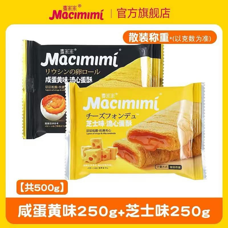 流心旦酥咸旦黄味+芝士味夹心蛋卷 500 克