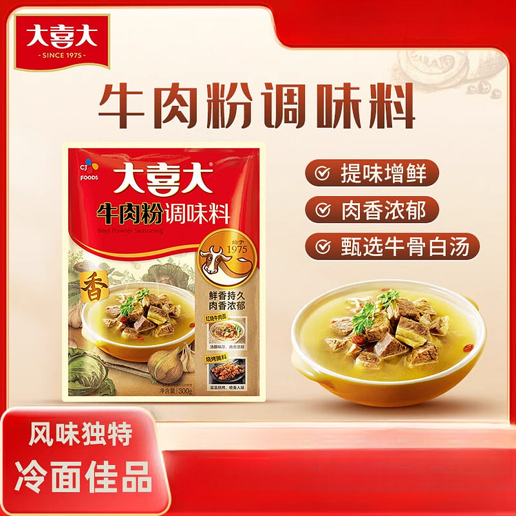 大喜大牛肉粉调味料烧烤炒菜增鲜 300g*1袋