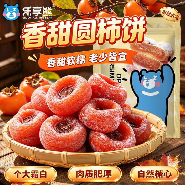 Soft Dried Persimmons 500g*1bag 500 g
