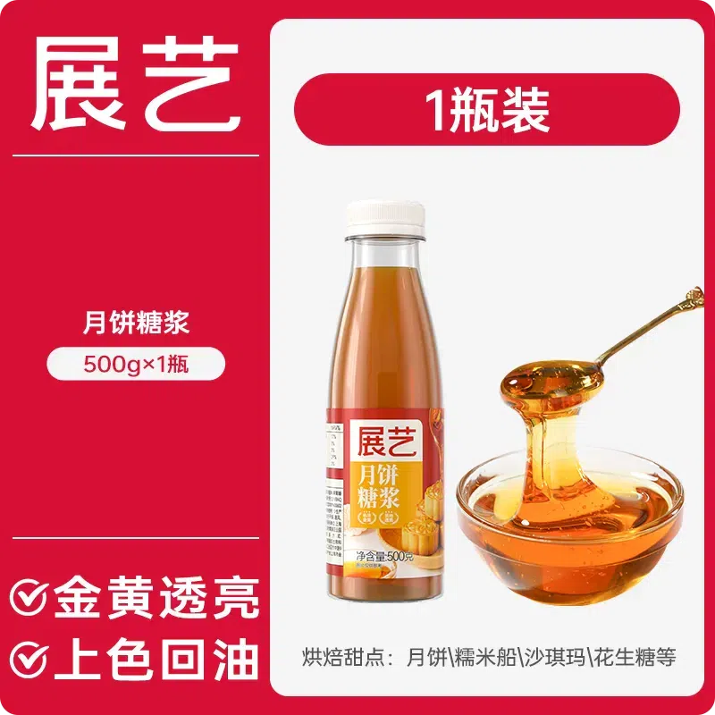 Exhibition Art Mooncake Syrup 500g/bottle 500 g