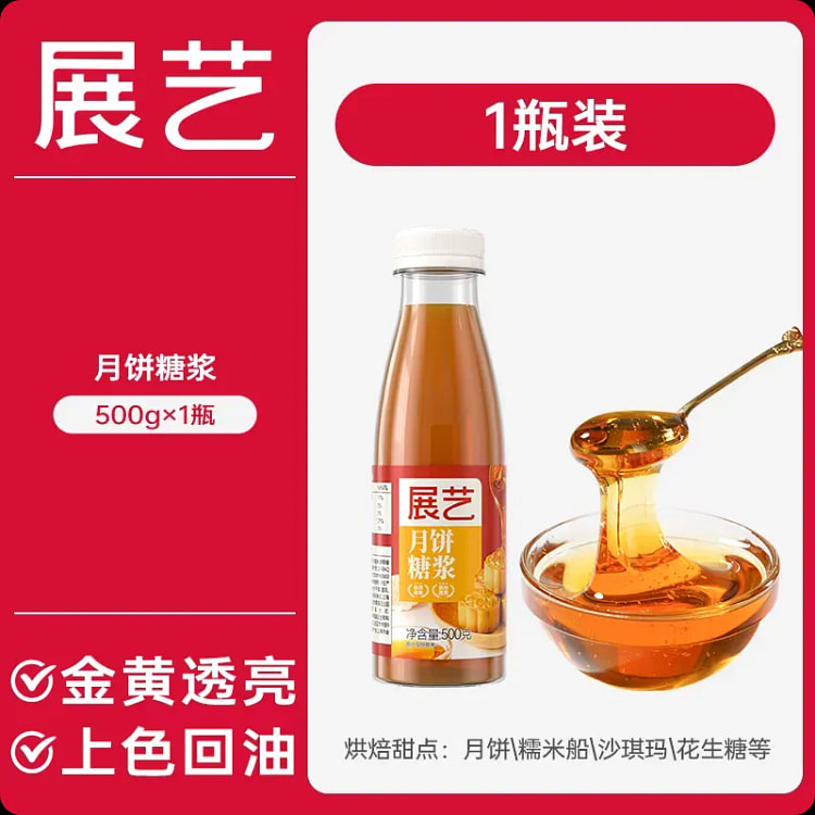 展艺 月饼糖浆广式月饼专用转化糖浆500g/瓶 500 克