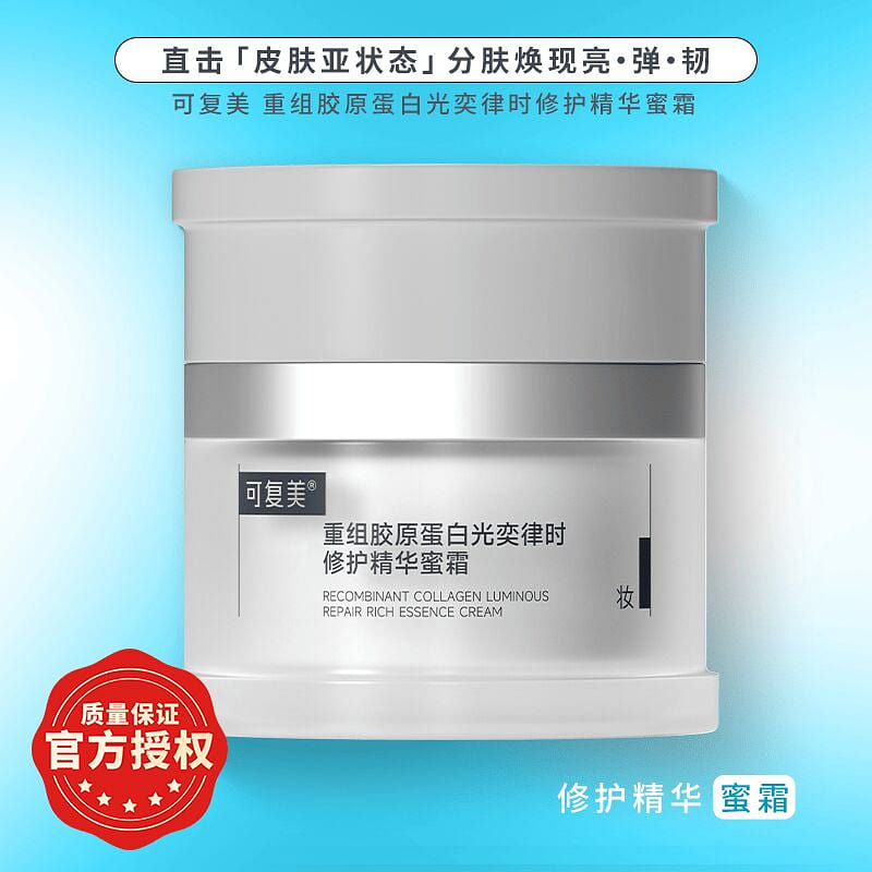 KFM KFM Collagen Luminous Repair Rich Cream 50g 1 box
