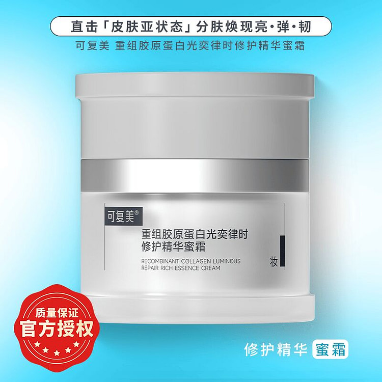 KFM KFM Collagen Luminous Repair Rich Cream 50g 1 box