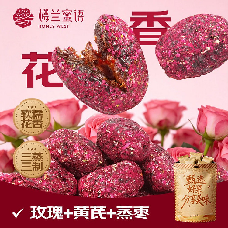 Loulanmiyu rose astragalus red dates 250g 250 g
