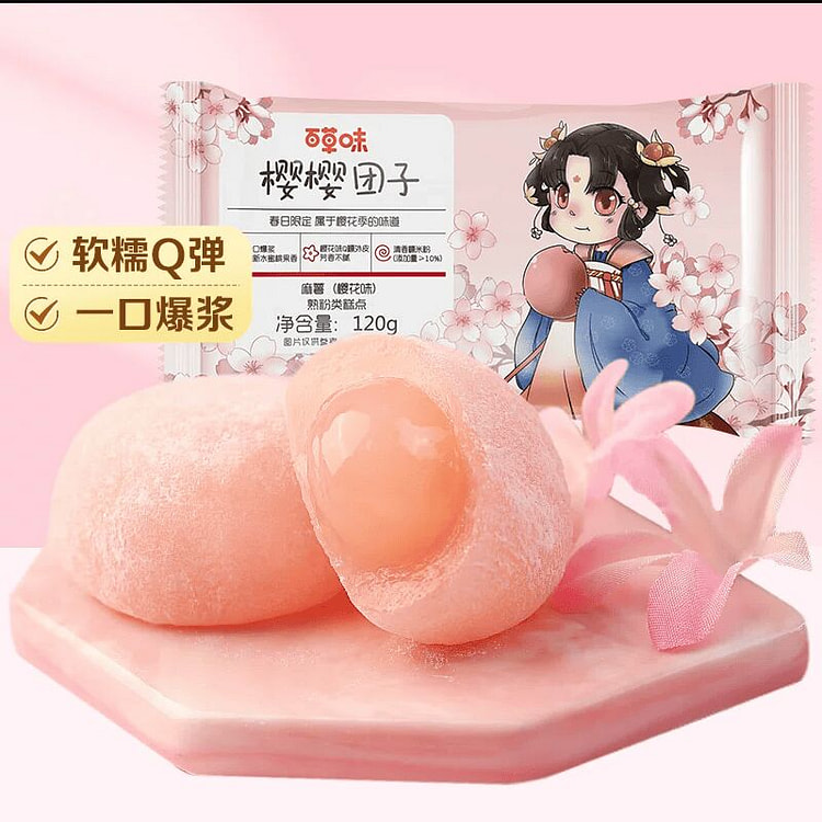 百草味麻薯糕点樱花口味点心团子120克*1袋 120 克