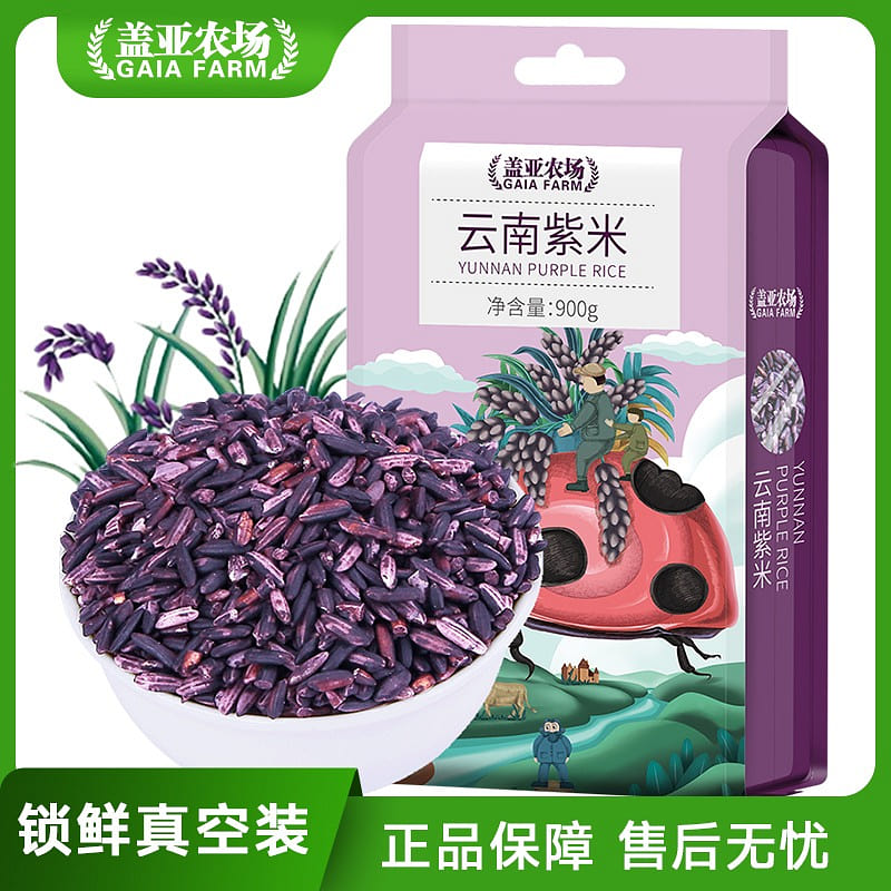 盖亚农场 云南紫米 900 克