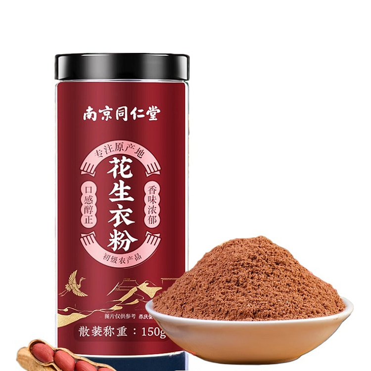 南京同仁堂五红汤红皮花生衣粉150g*1瓶