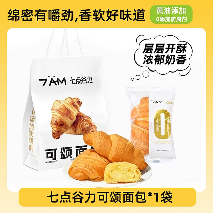 Breakfast pastry croissant bread 400g*1 bag 400 g