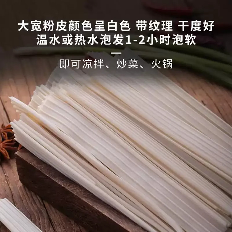 500g Taro Wide Vermicelli Sheets 500 g