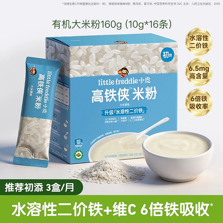 Organic Iron Man Rice noodles 160g/box 1 box