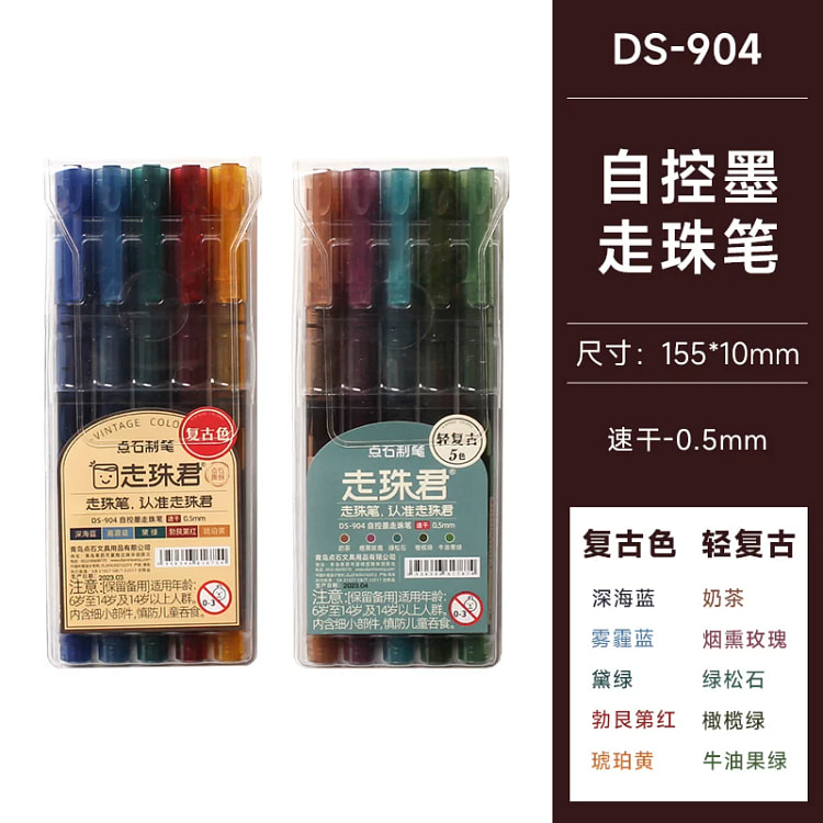 复古直液式走珠中性笔*10支 100 克