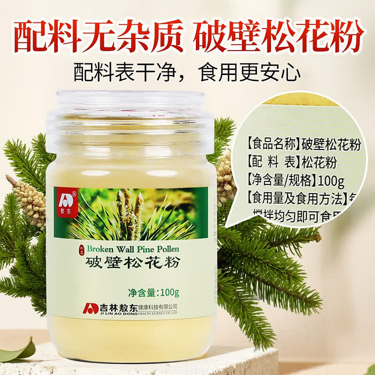 敖東長白山头道破壁松花粉 栄養補助食品100g 100 グラム