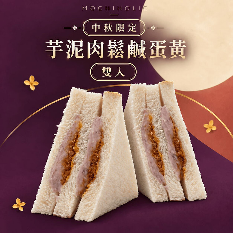 Taro, Pork Floss & Salted Egg Yolk Sandwich 2pcs 1 each
