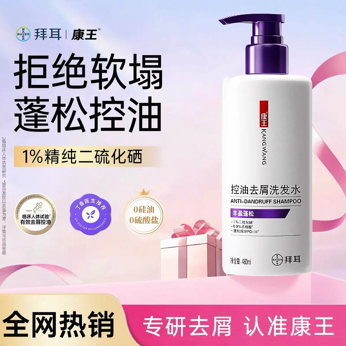 Kangwang Volumizing & Fluffy Anti-Itch Shampoo 460 ml
