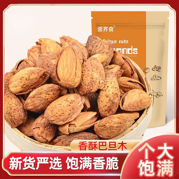 Thin Shell Almonds Cream Flavor Roasted Nut Jar 3 pack