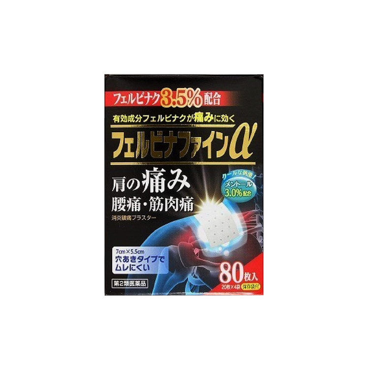 大石膏盛堂 消炎镇痛膏药贴80片
