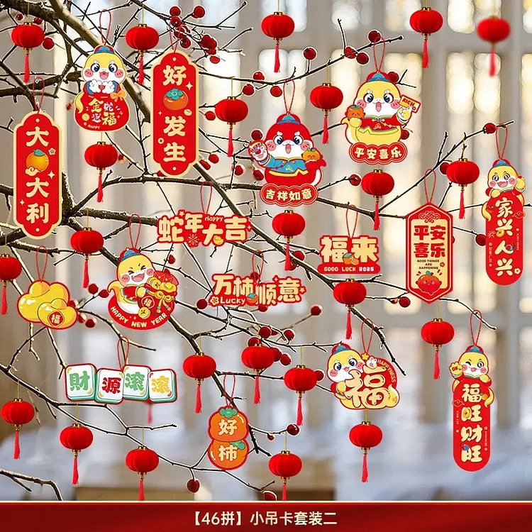 2025新年「福字小吊卡*16张+植绒灯笼串*30个」不同款式 盆景摆件挂饰 春节年货布置饰品