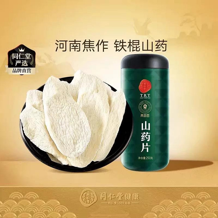 北京同仁堂 青源堂 山药片 250 克