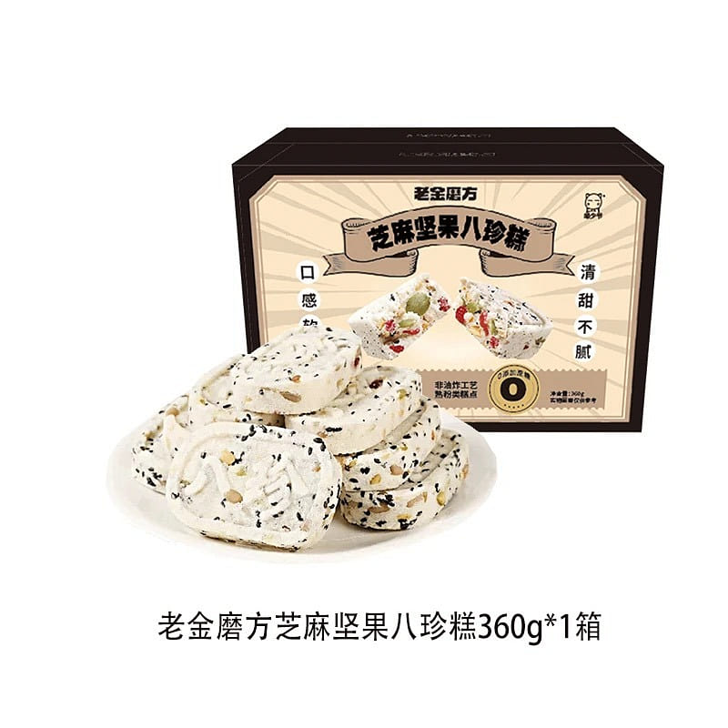 Eight Treasures Cake Yam, Nuts, Poria and Euryale 360 g