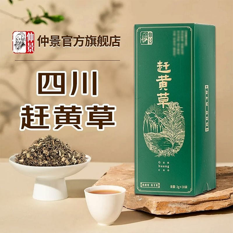Zhongjing Yellow grass 3g*30 bags Sichuan yellow g 90 g