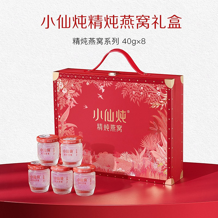 小仙炖精炖燕窝经典礼盒40g*8瓶无糖滋补即食