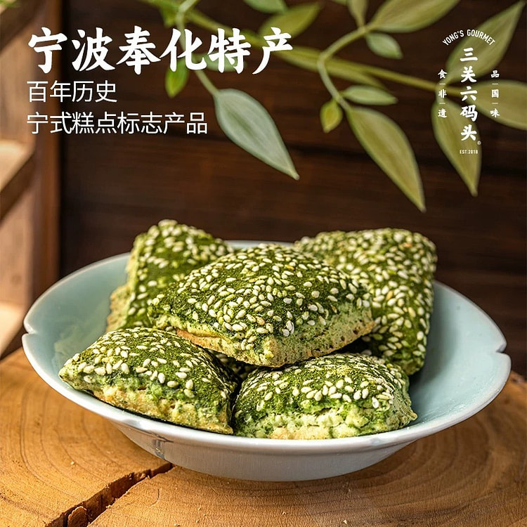 三关六码头宁波特产千层饼海苔饼传统糕点小吃180g