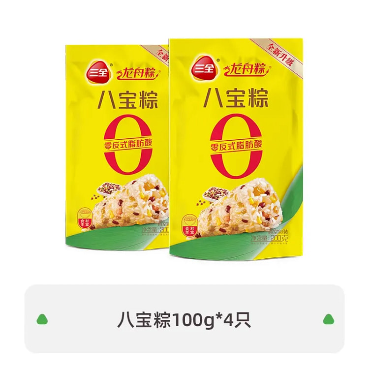 【三全】八宝粽 2只*2袋 共