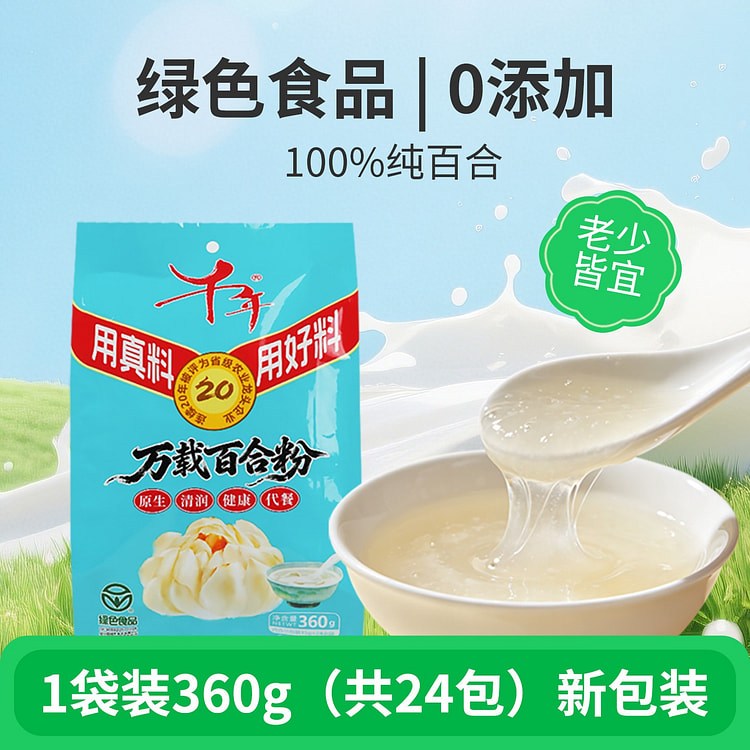 Longya Lily Powder 360g 360 g