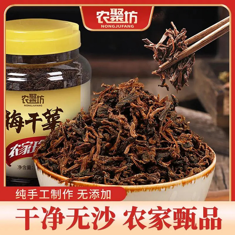 农聚坊浙江绍兴梅干菜农家干货特产梅菜干