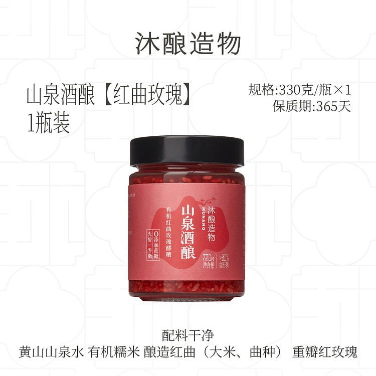 Red yeast rose organic fermented rice 330g 330 g