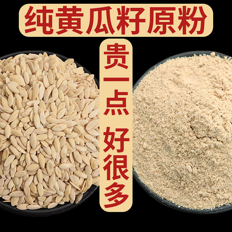Cucumber seed powder 200g*1 bottle