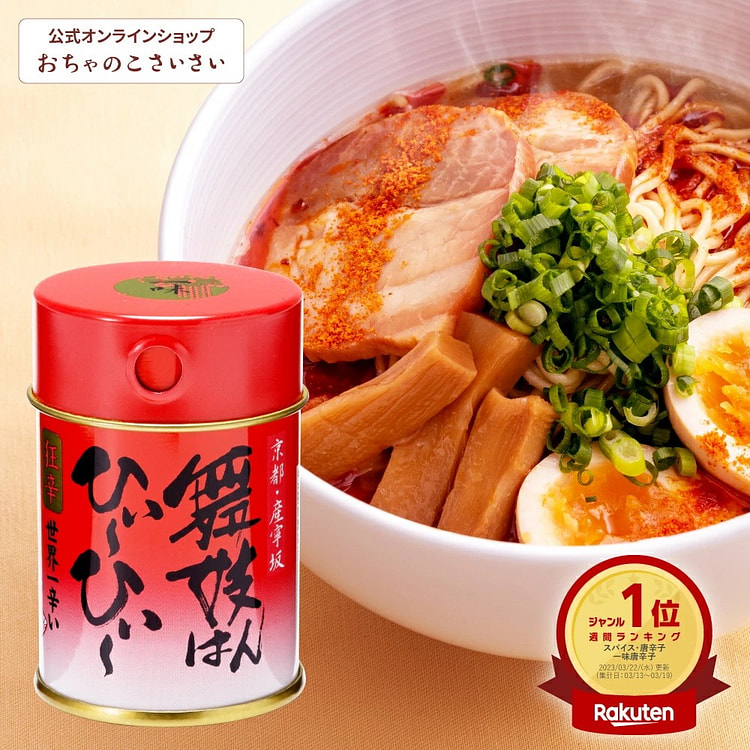 Ocha no Kozai Seasoning Chili Powder Super Spicy 10g
