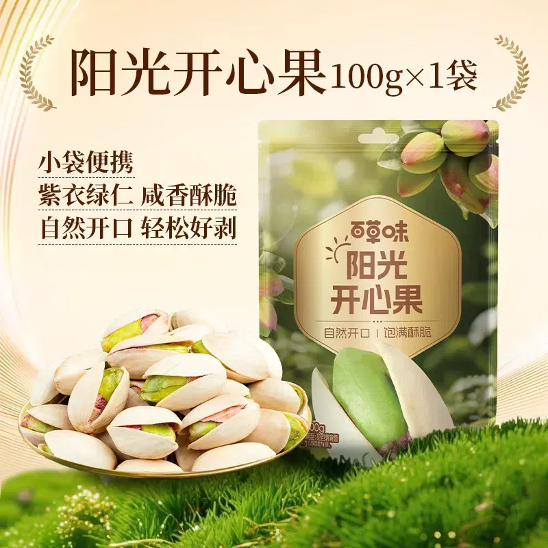 Be & Cheery Pistachios 100g * Nuts & Dried Fruits 100 g