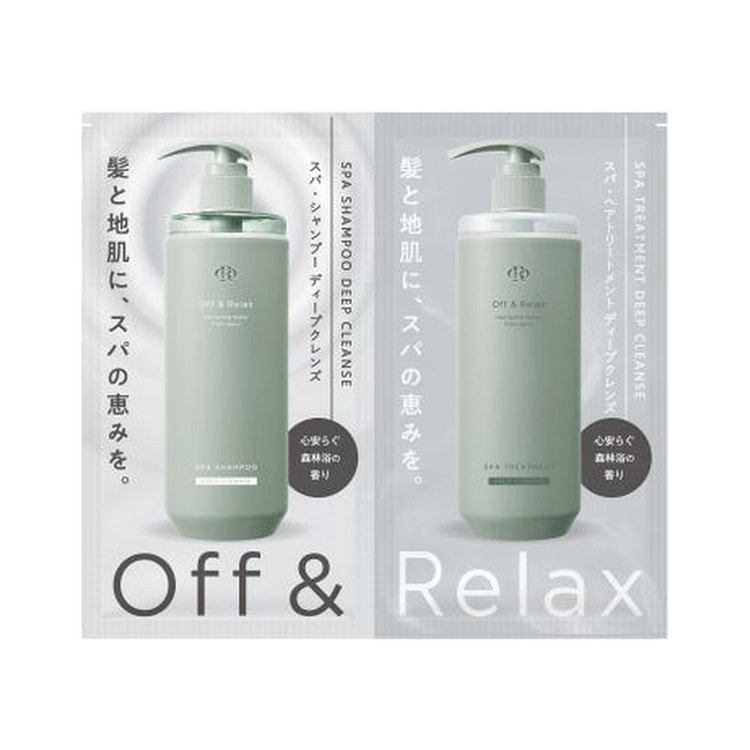 OFF & RELAX 水疗试用套装 - 深层清洁型（10ml x 2）