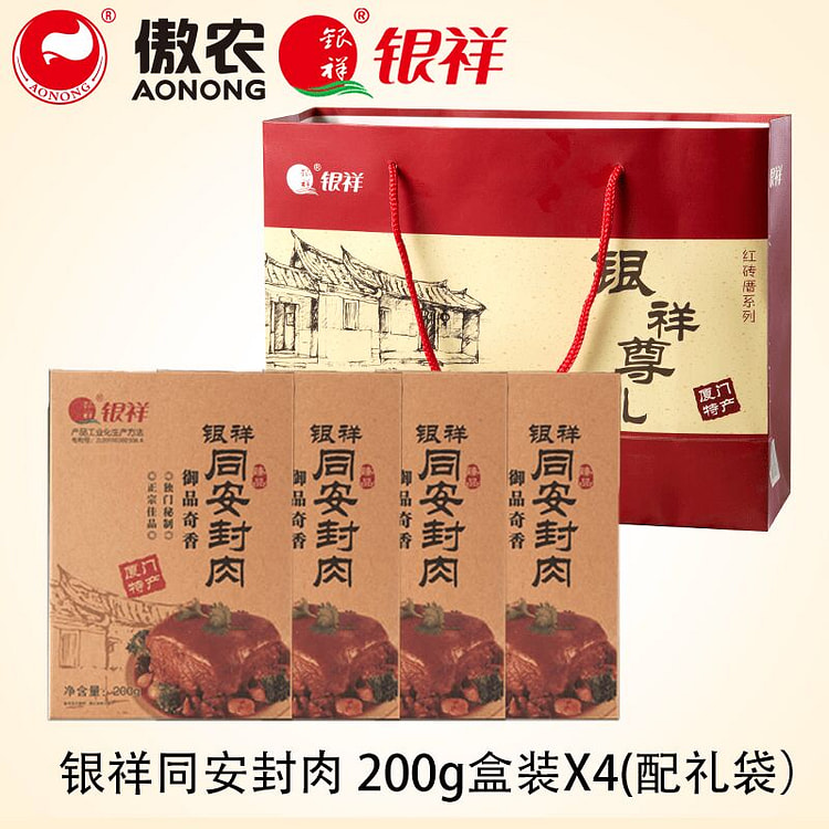傲农银祥正宗同安封肉厦门地方特产熟食菜 800 克