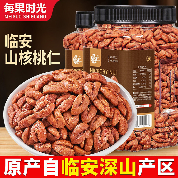 Every Fruit Time Lin'an Mountain Walnut Kernel 500 g