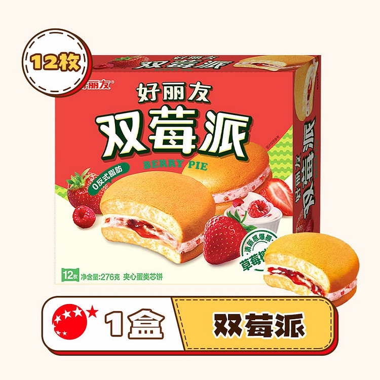 好丽友双莓派276g草莓树莓糕点早餐甜品夹心蛋糕 276 克