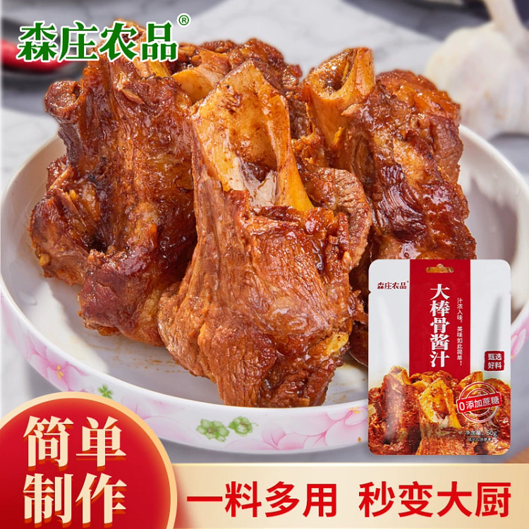 大棒骨酱汁0蔗糖家用卤肉调味料60g*1袋