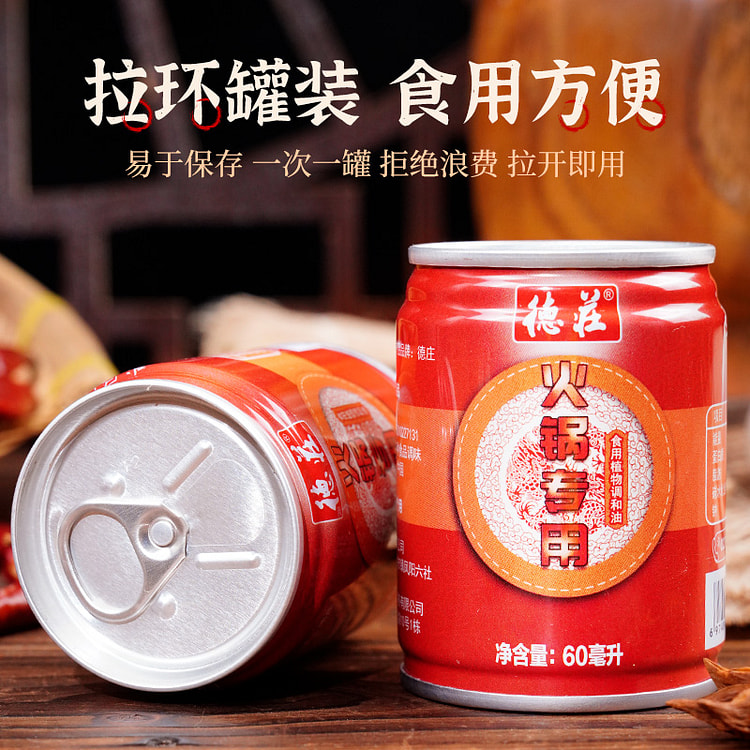 Dezhuang hotpot oil dish dipping sauce sesame oil corn oil sesame oil seaso