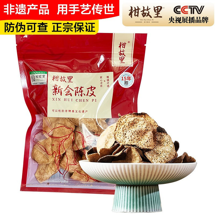 Xinhui 15 years dried tangerine peel Single petal 50 g