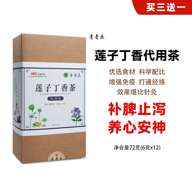 Qingqingle lotus seed and clove tea bag 72 g