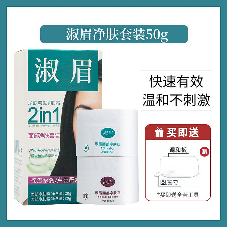 淑眉漂胡剂漂眉膏染眉膏眉毛净肤飘染小胡子 50 毫升